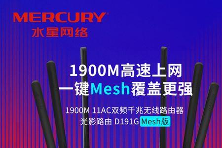 水星分布式路由器怎么组网