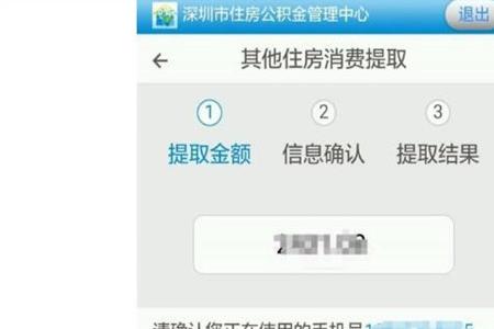 青海省公积金网上提取