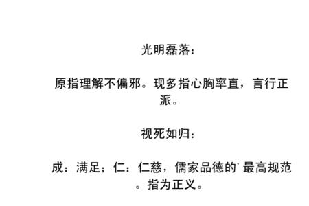 利人利己同义词