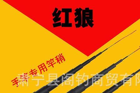红狼鱼竿溪流竿130怎么样