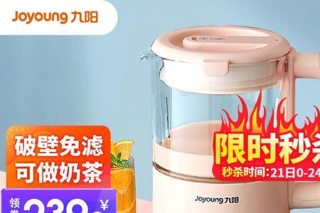 九阳k350破壁机使用教程