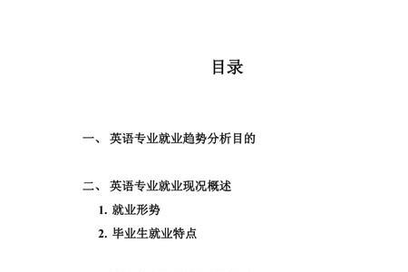 历史英语哪个就业率广泛些