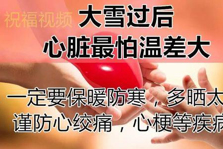 保重身体的意思