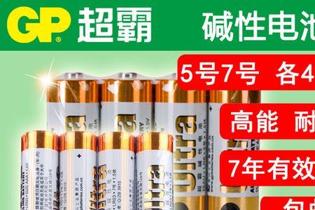 7号5号电池大小对比图