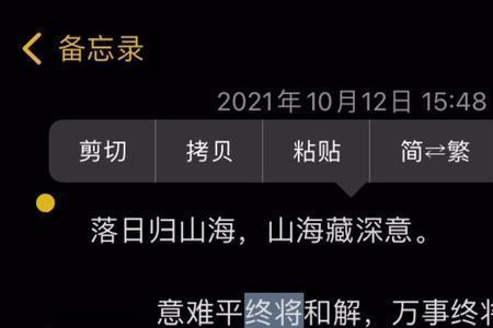 山海难平上一句是什么