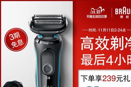 电动剃须刀耗电快
