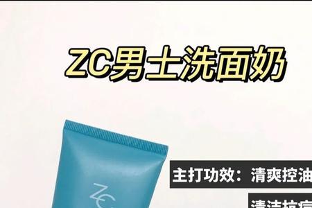 洗面奶对男生有什么好处