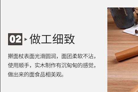 擀面杖粗细有什么区别
