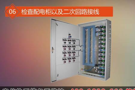 20回路配电箱接线方法