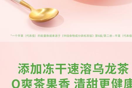 良品铺子蜜桃乌龙茶泡多少水