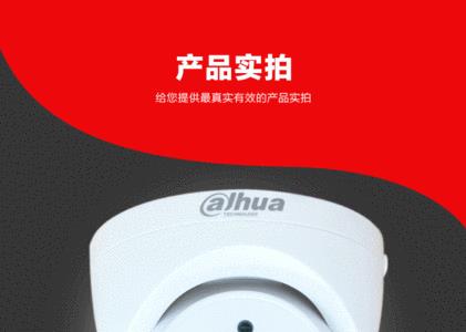 大华hdw4433c-a恢复出厂