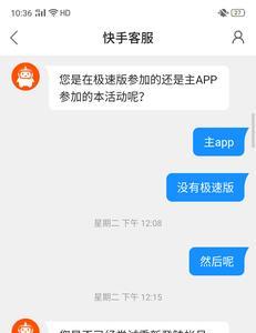 快手直播投诉不处理怎么办