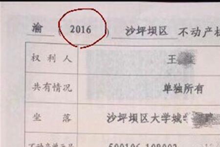 车位产权证一般几个平方