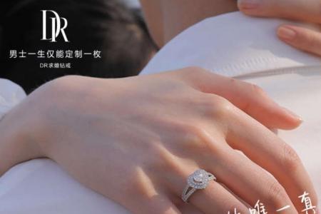 dr的非求婚钻戒真的只能买一次吗