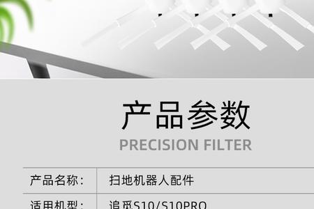 追觅s10清洁液加到哪里