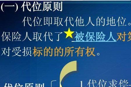 太平洋保险公司代位赔偿怎么弄