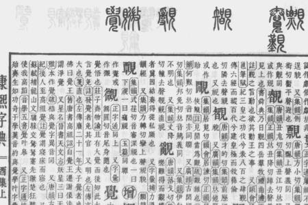 觉告读什么