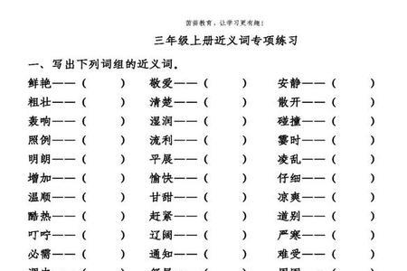 叮铃的近义词是什么