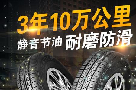 东风轮胎和三角轮胎哪个质量好