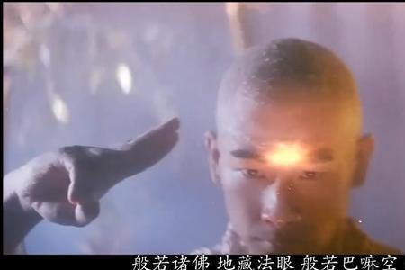 开天眼是真的吗