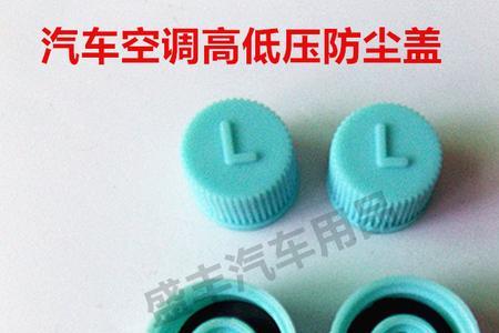 汽车空调h管发热