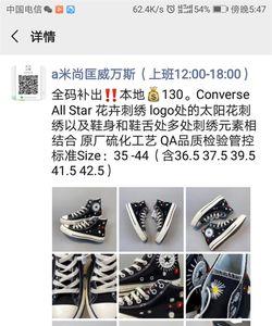 匡威微信扫出来的是正品吗