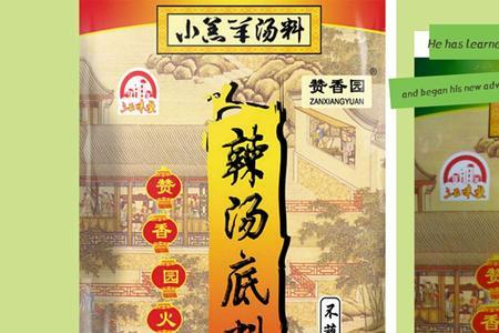 火锅汤料和底料区别