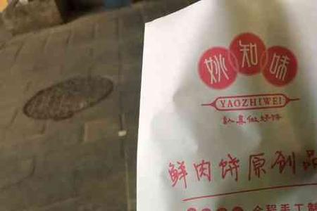 姚知味鲜肉椒香饼面的比例