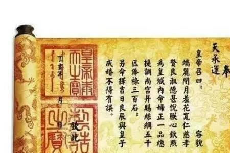 象征帝王尊贵的字