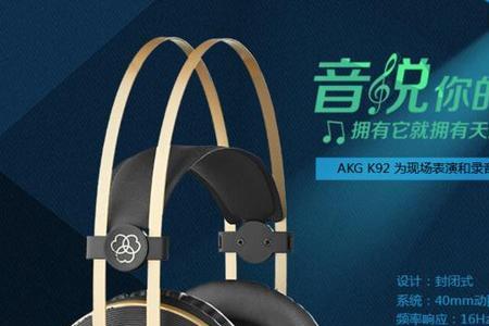 监听级耳机和音乐耳机区别