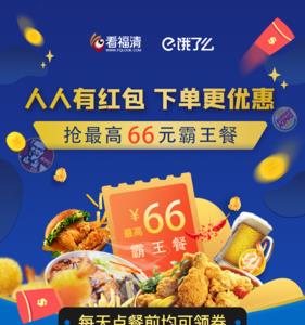 饿了么优惠券商家承担吗