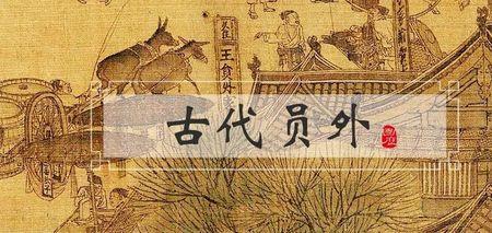 一府之长是什么官
