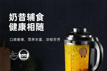 荣事达破壁机程序乱了