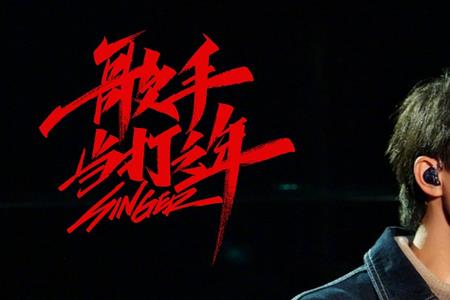 周深和郑中基谁厉害