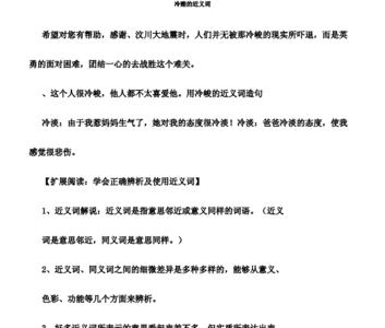 历史沉淀同义词