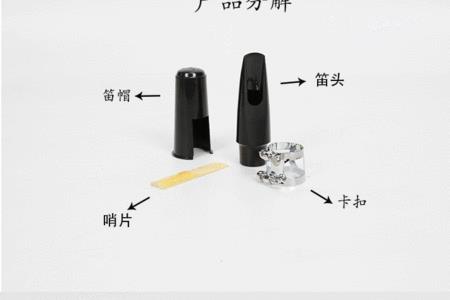 萨克斯脖管胶木松动怎么办