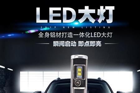 先科led汽车灯泡评测