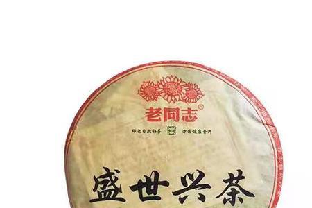 老同志和大益茶味比较