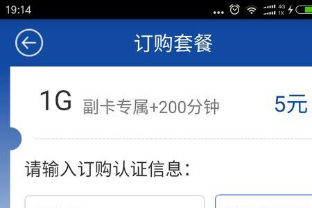 电信副卡激活需要多长时间