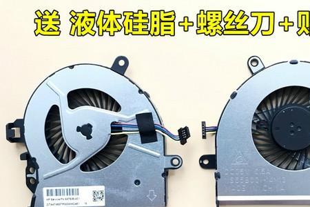 惠普散热风扇异响