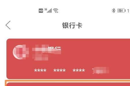 拼多多帮的银行卡在那里查到