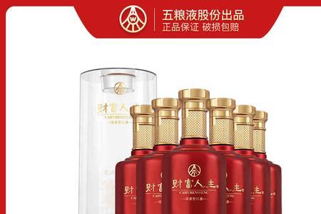 五粮液财富人生蓝钻是贴牌酒吗