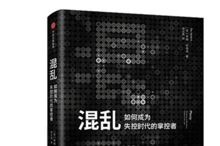 企业管理混乱的成语