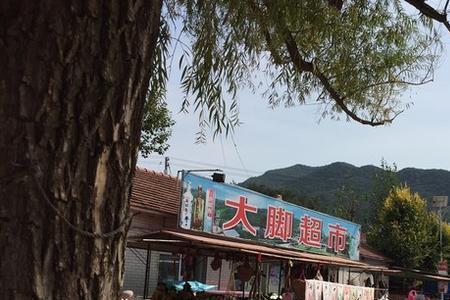 乡村爱情里的象牙山有人住吗