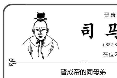 司马炎下一个朝代顺序列表