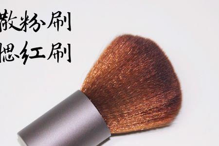粉底刷可以用什么刷子代替
