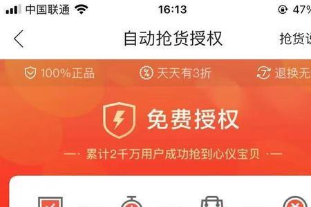 唯品会自动抢货可以退货吗