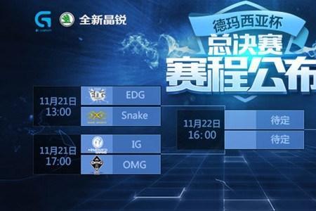 德杯属于职业联赛吗