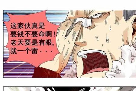 修真四万年吕轻尘结局