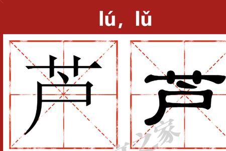 lou的汉字有哪些字